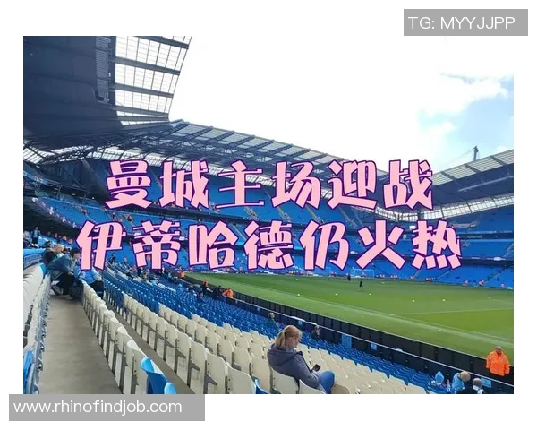 曼城6分钟连进2球瞬间反超，伊蒂哈德球场沸腾！